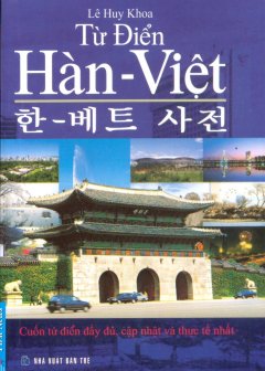 Từ Điển Hàn – Việt (Sách Bỏ Túi)