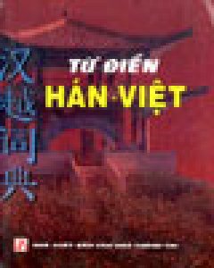 Từ Điển Hán Việt – Tái bản 2001