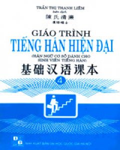 Giáo Trình Tiếng Hán Hiện Đại (Tập 4)