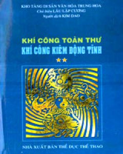 Khí Công Toàn Thư – Khí Công Kiêm Động Tĩnh (Tập 2)