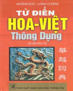 Từ Điển Hoa – Việt Thông Dụng (In lần thứ 4)