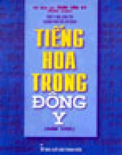 Tiếng Hoa Trong Đông Y