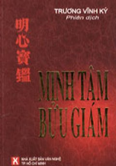 Minh Tâm Bửu Giám