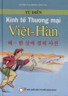 Từ Điển Kinh Tế Thương Mại Việt – Hàn