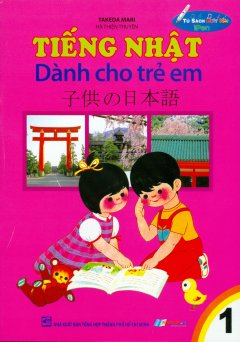 Tiếng Nhật Dành Cho Trẻ Em – Tập 1 (Tái Bản 2016)